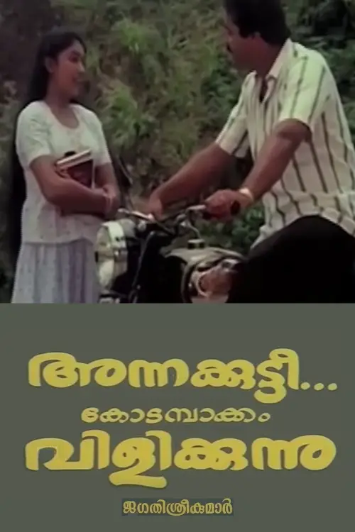 Movie poster "Annakutty Kodambakkam Vilikkunnu"