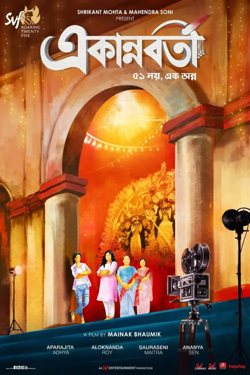 Movie poster "Ekannoborti"