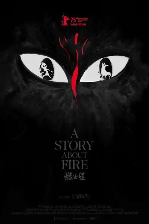 Movie poster "A Story About Fire"