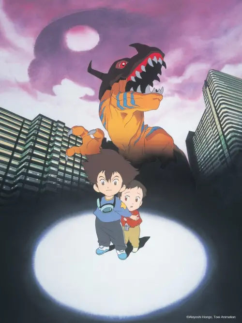 Movie poster "Digimon Adventure"
