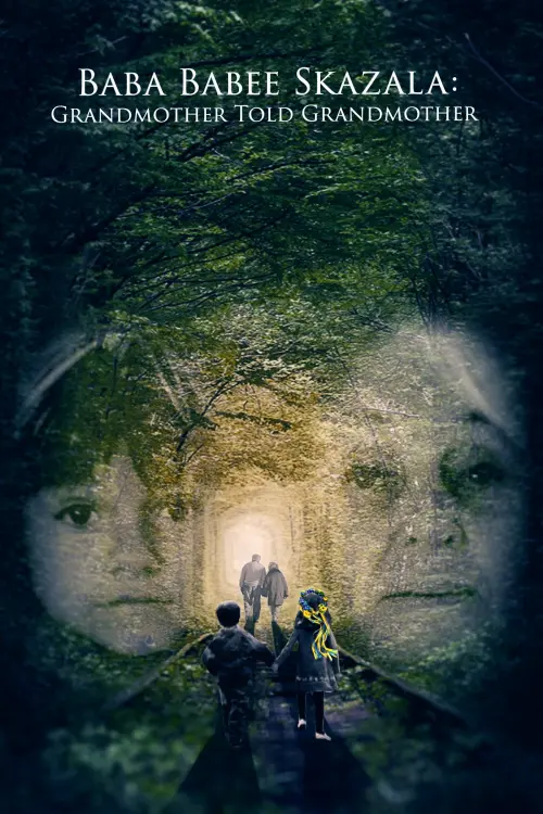 Movie poster "Grandmother Told Grandmother"