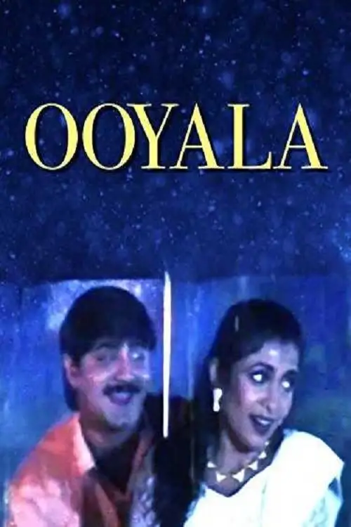 Movie poster "Ooyala"