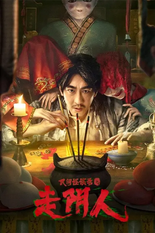 Movie poster "Fox