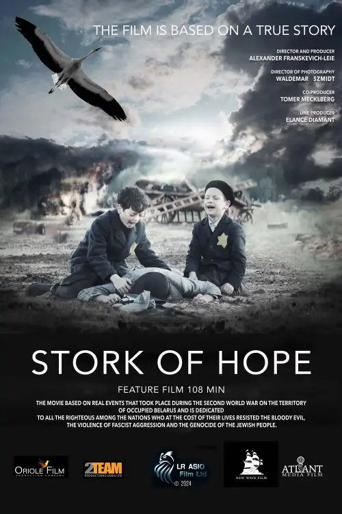 Movie poster "Stork of Hope"