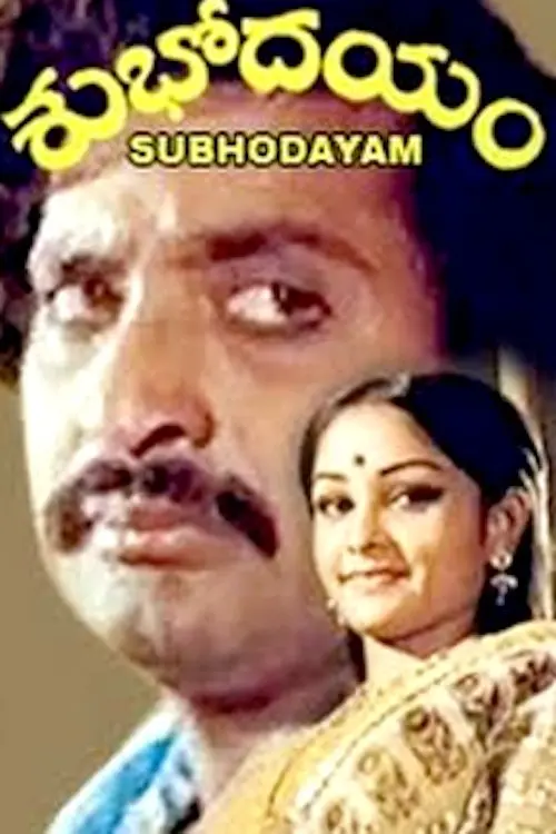 Movie poster "Shubhodayam"