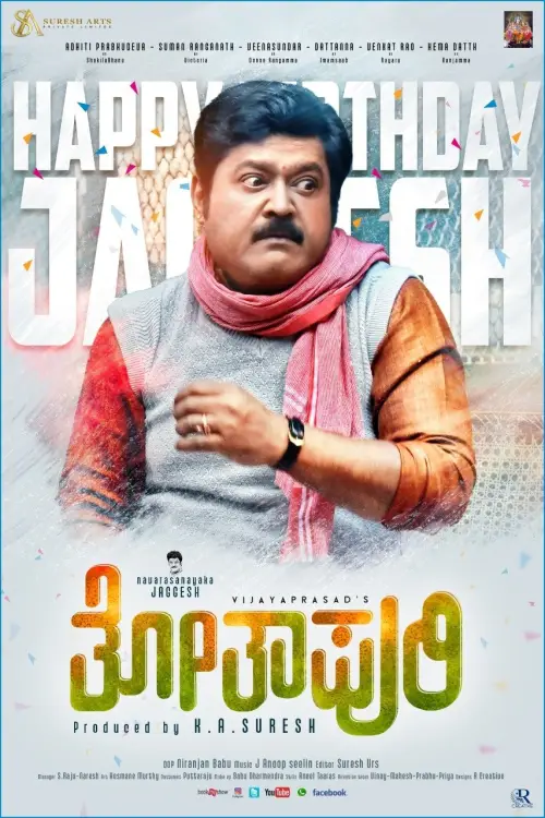 Movie poster "Thothapuri: Chapter 1"