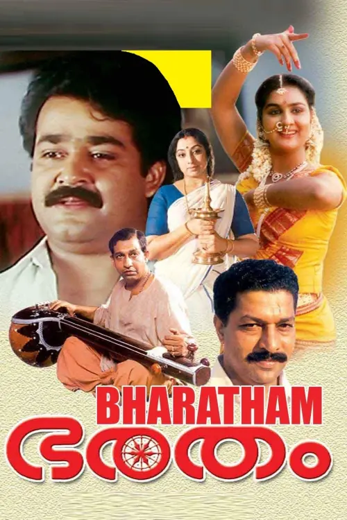 Movie poster "Bharatham"