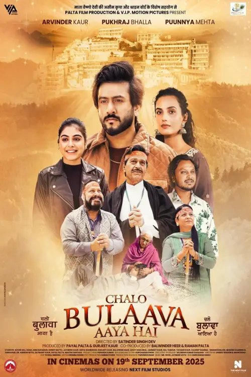 Movie poster "Chalo Bulaava Aaya Hai"