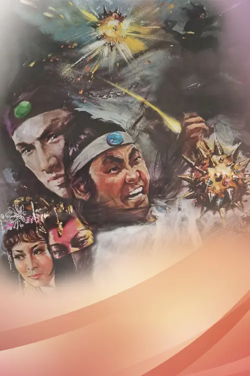 Movie poster "The Killer Meteors"