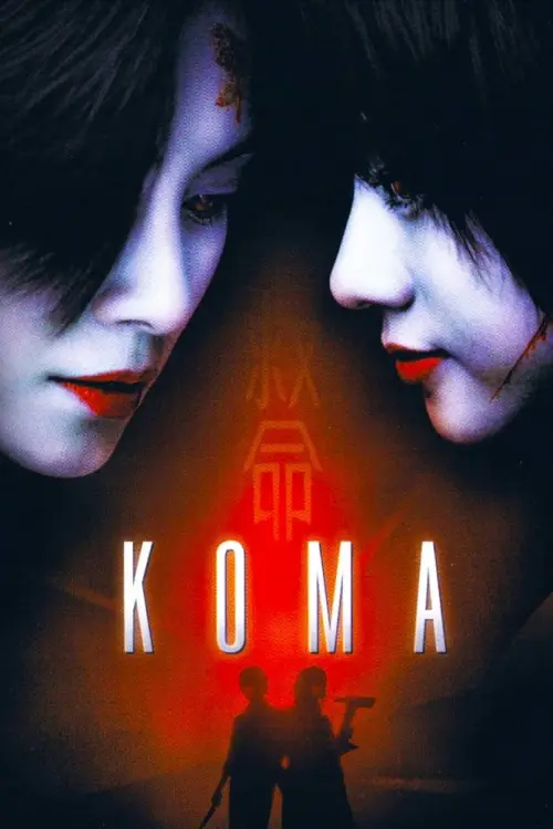 Movie poster "Koma"