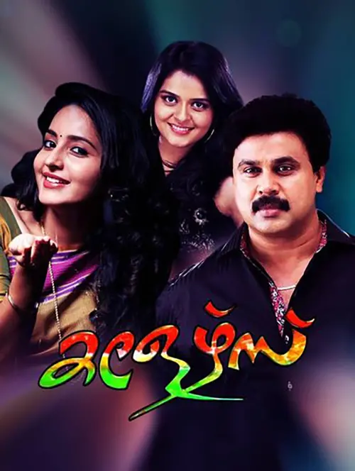 Movie poster "Colors"