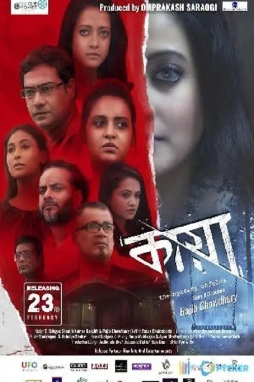 Movie poster "KAYA: The Mystery Unfolds"