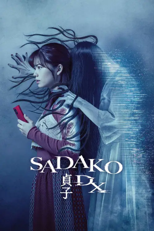 Movie poster "Sadako DX"