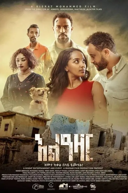 Movie poster "Alazar"