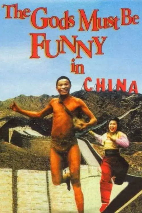 Movie poster "The Gods Must Be Funny in China"