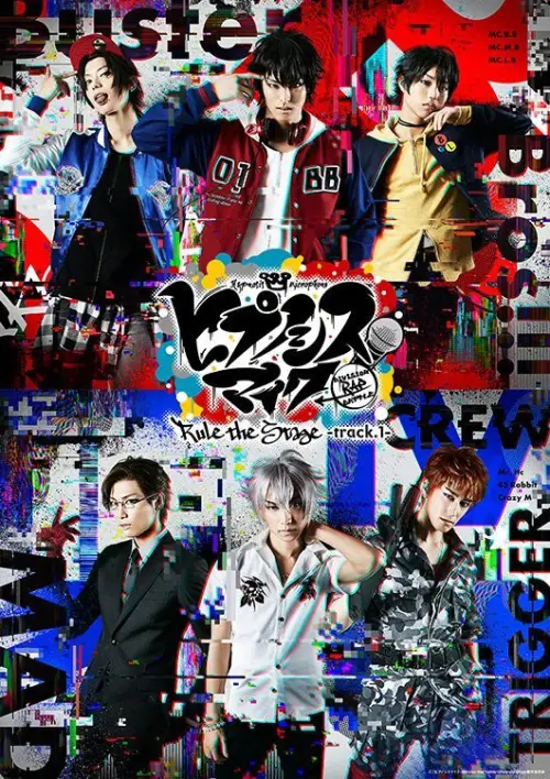 Movie poster "Hypnosis Mic: Division Rap Battle - Rule the Stage -track.1-"