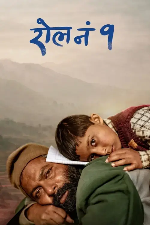 Movie poster "Roll No. 1"
