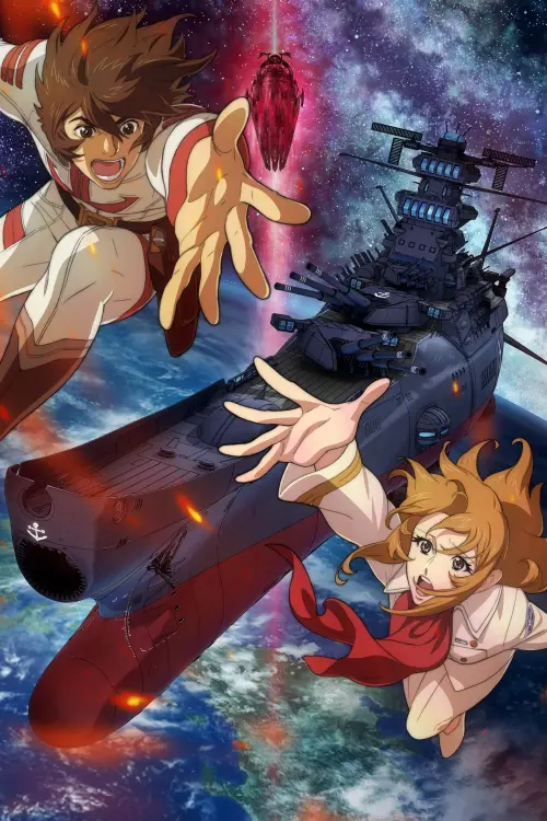 Movie poster "Be Forever Yamato: Rebel 3199: Part 1: Dark Invasion"