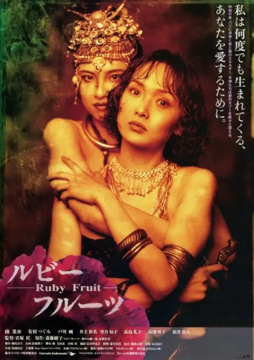 Movie poster "Ruby Fruit"