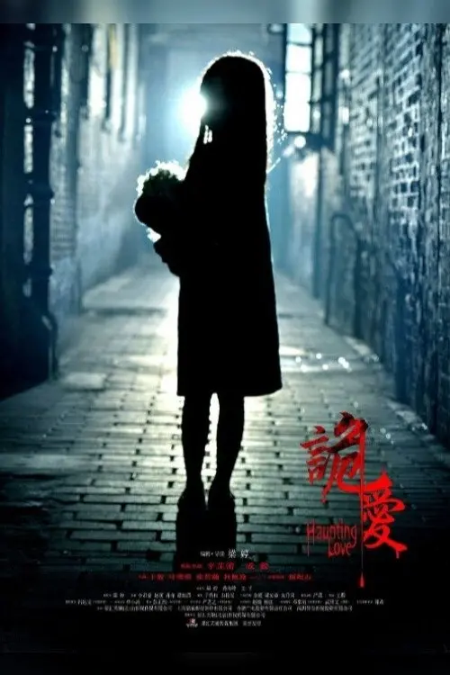 Movie poster "Haunting Love"
