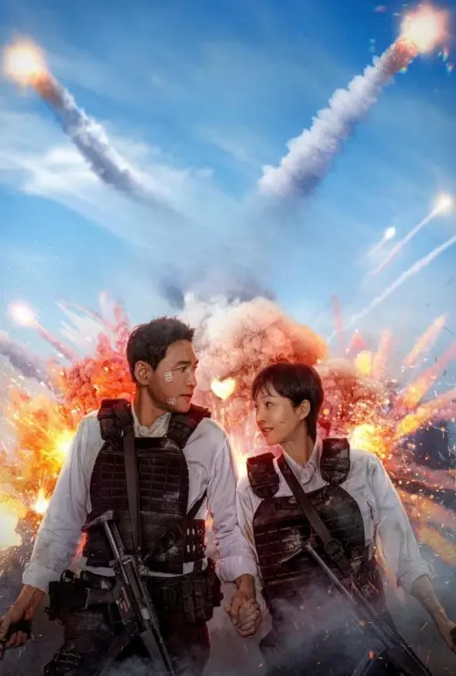 Movie poster "Mission: Cross"