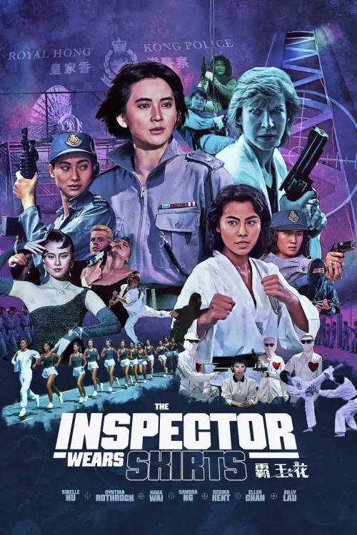 Movie poster "The Inspector Wears Skirts"