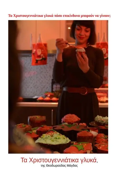 Movie poster "Chistmas Cake"