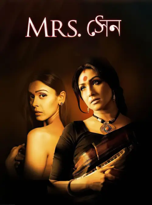 Movie poster "Mrs Sen"