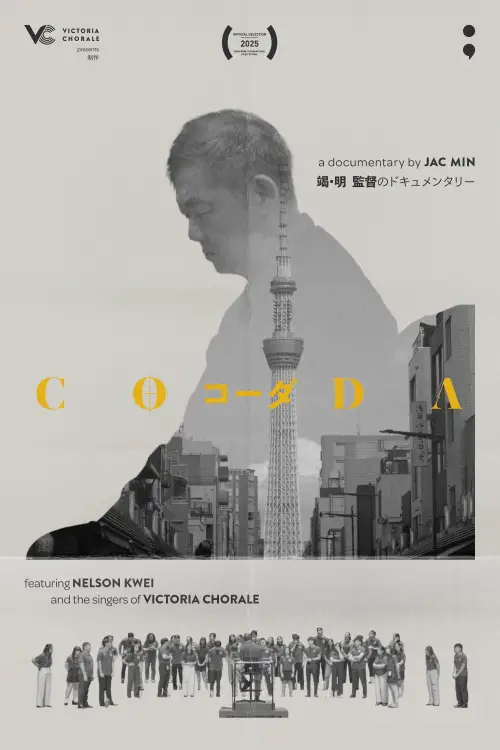 Movie poster "Coda"