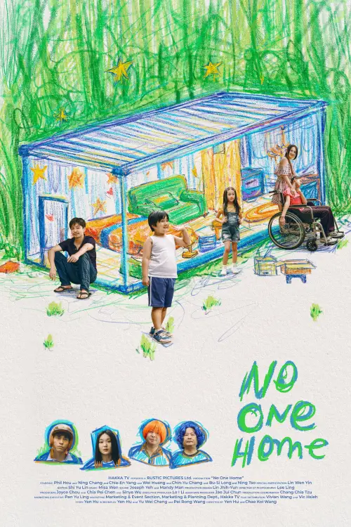 Movie poster "屋下無人"