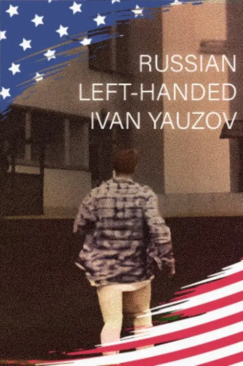 Movie poster "Russian Left-Handed Ivan Yauzov: Chronicle"