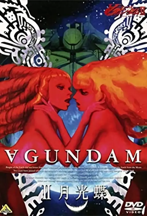 Movie poster "Turn A Gundam II: Moonlight Butterfly"