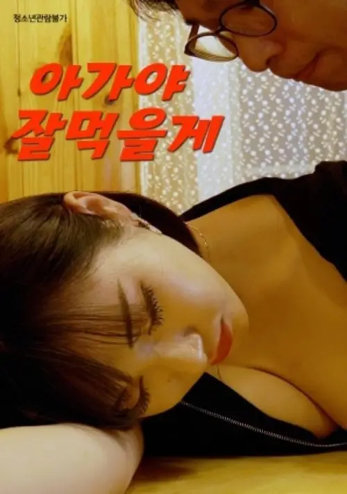Movie poster "Baby, I