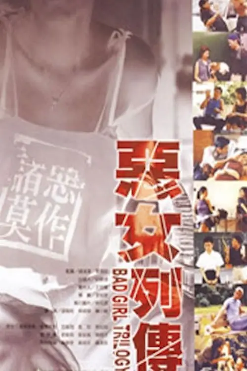 Movie poster "Bad Girl Trilogy"