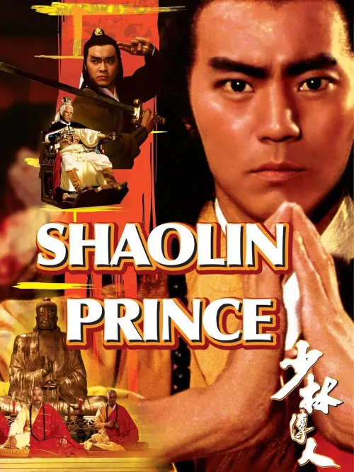 Movie poster "Shaolin Prince"