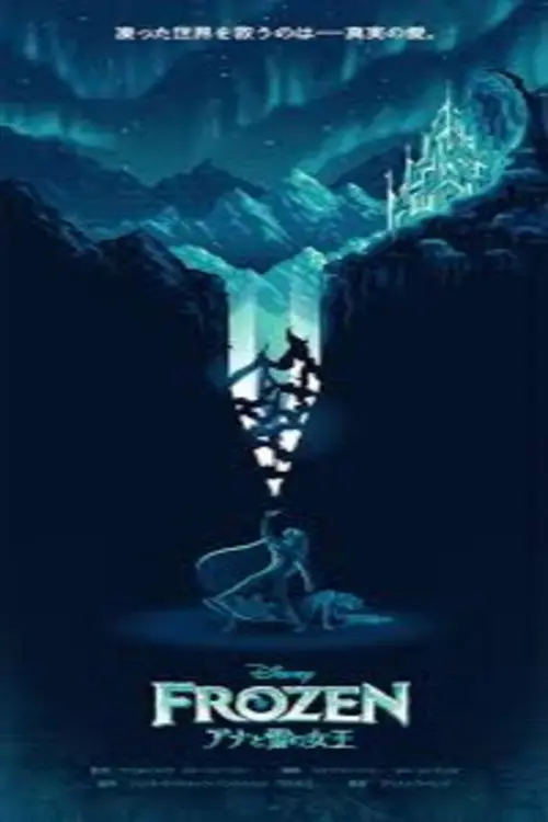 Movie poster "Frozen 2024"