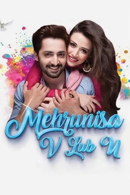 Movie poster "Mehrunisa V Lub U"