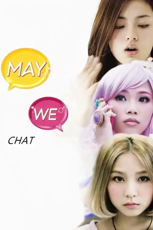 Movie poster "May We Chat"