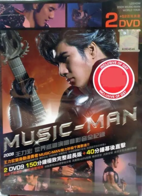 Movie poster "Wang Leehom 2008 MUSIC-MAN World Tour"