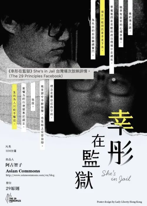 Movie poster "She