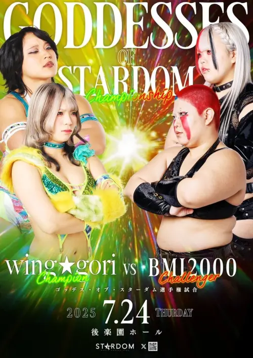 Movie poster "Stardom Nighter 2025 in Korakuen Jul."