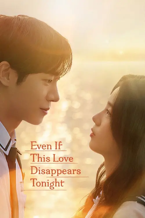 Movie poster "Even If This Love Disappears Tonight"