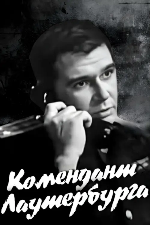 Movie poster "Commandant of Lauterburg"