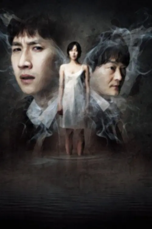 Movie poster "Helpless"