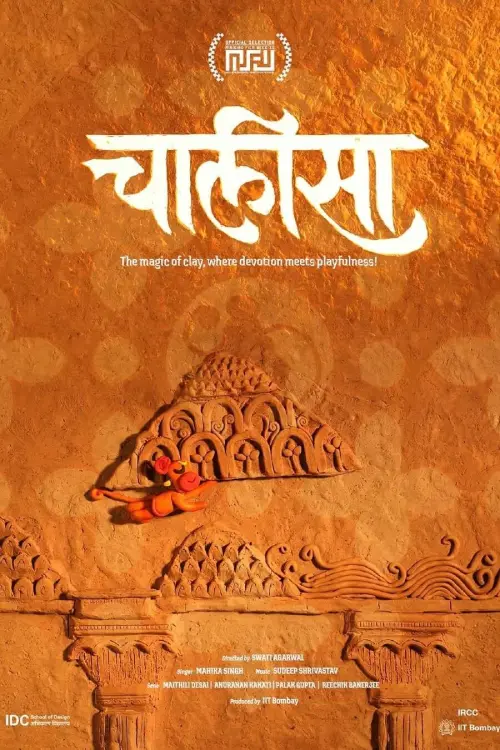 Movie poster "Chalisa"