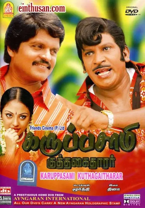 Movie poster "Karuppusamy Kuththagaithaarar"