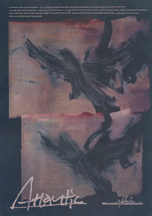 Movie poster "Atlantic"