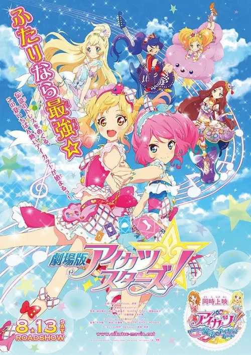 Movie poster "Aikatsu! Music Award: We all get a prize SHOW!"