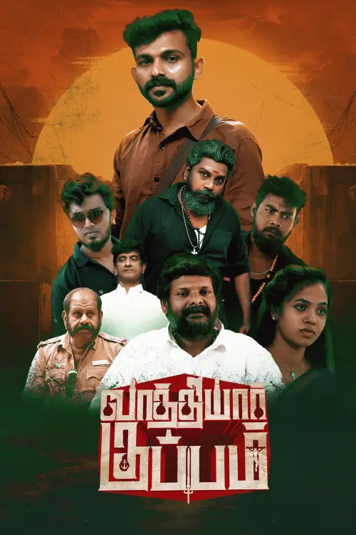 Movie poster "Vaathiyar Kuppam"