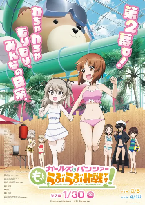 Movie poster "Girls und Panzer: Motto Love Love Sakusen Desu! Act 2"